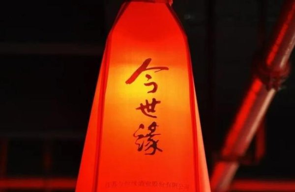 股票配资实盘交易 今世缘，再次走到十字路口