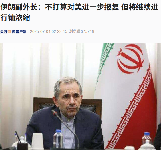 配资网上开户 伊朗副外长最新发声：将继续铀浓缩活动！美国发布与伊朗石油贸易相关制裁措施，布油盘中一度跌超1%